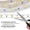 Комплект светодиодной ленты Apeyron 12В 7.2Вт/м smd 5050 30 д/м IP20 5м 3000K (блок, коннектор) 10-41 10-41 - 7