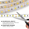 Комплект светодиодной ленты Apeyron 12В 144Вт/м smd 5050 60 д/м IP20 1м 3000К (блок, коннектор) 10-68 10-68 - 7