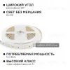 Комплект светодиодной ленты Apeyron 12В 144Вт/м smd 5050 60 д/м IP20 1м 3000К (блок, коннектор) 10-68 10-68 - 6