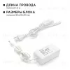Комплект светодиодной ленты Apeyron 12В 144Вт/м smd 5050 60 д/м IP20 1м 3000К (блок, коннектор) 10-68 10-68 - 5