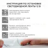 Комплект светодиодной ленты Apeyron 12В 144Вт/м smd 5050 60 д/м IP20 1м 3000К (блок, коннектор) 10-68 10-68 - 11