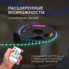 Комплект адресной светодиодной ленты Apeyron 24В 14,4Вт/м smd5050 60д/м IP20 10м RGB (адаптер питания, контроллер) 10-101 10-101 - 5