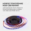 Комплект адресной светодиодной ленты Apeyron 24В 14,4Вт/м smd5050 60д/м IP20 10м RGB (адаптер питания, контроллер) 10-101 10-101 - 2