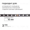 Комплект адресной светодиодной ленты Apeyron 24В 14,4Вт/м smd5050 60д/м IP20 10м RGB (адаптер питания, контроллер) 10-101 10-101 - 8