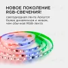 Комплект адресной светодиодной ленты Apeyron 24В 14,4Вт/м smd5050 60д/м IP20 2м RGB (адаптер питания, контроллер) 10-91 10-91 - 2