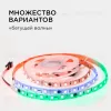 Комплект адресной светодиодной ленты Apeyron 24В 14,4Вт/м smd5050 60д/м IP20 2м RGB (адаптер питания, контроллер) 10-91 10-91 - 3