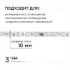 Комплект адресной светодиодной ленты Apeyron 24В 14,4Вт/м smd5050 60д/м IP20 2м RGB (адаптер питания, контроллер) 10-91 10-91 - 7