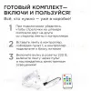 Комплект адресной светодиодной ленты Apeyron 24В 14,4Вт/м smd5050 60д/м IP20 2м RGB (адаптер питания, контроллер) 10-91 10-91 - 5
