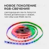 Комплект адресной светодиодной ленты Apeyron 24В 14,4Вт/м smd5050 60д/м IP20 5м RGB (адаптер питания, контроллер) 10-93 10-93 - 2