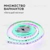 Комплект адресной светодиодной ленты Apeyron 24В 14,4Вт/м smd5050 60д/м IP20 5м RGB (адаптер питания, контроллер) 10-93 10-93 - 3