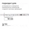 Комплект адресной светодиодной ленты Apeyron 24В 14,4Вт/м smd5050 60д/м IP20 5м RGB (адаптер питания, контроллер) 10-93 10-93 - 7
