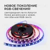 Комплект адресной светодиодной ленты Apeyron 24В 14,4Вт/м smd5050 60д/м IP65 2м RGB (адаптер питания, контроллер) 10-97 10-97 - 2