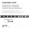 Комплект адресной светодиодной ленты Apeyron 24В 14,4Вт/м smd5050 60д/м IP65 2м RGB (адаптер питания, контроллер) 10-97 10-97 - 7