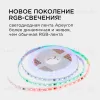 Комплект адресной светодиодной ленты Apeyron 24В 14,4Вт/м smd5050 60д/м IP20 10м RGB (адаптер питания, контроллер) 10-99 10-99 - 2
