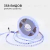 Комплект адресной светодиодной ленты Apeyron 24В 14,4Вт/м smd5050 60д/м IP20 10м RGB (адаптер питания, контроллер) 10-99 10-99 - 4