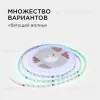 Комплект адресной светодиодной ленты Apeyron 24В 14,4Вт/м smd5050 60д/м IP20 10м RGB (адаптер питания, контроллер) 10-99 10-99 - 3