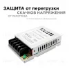 Блок питания Apeyron 12В 25Вт IP20 2А 03-02 03-02 - 3