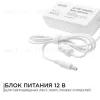 Блок питания Apeyron 12В 72Вт IP44 6А разъем 2,5х5,5мм 03-21 03-21 - 1