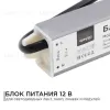 Блок питания Apeyron 12В (СТ) 25Вт импульсный IP67 170-264В 2,08А 03-102 03-102 - 1