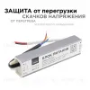 Блок питания Apeyron 12В (СТ) 25Вт импульсный IP67 170-264В 2,08А 03-102 03-102 - 3