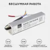 Блок питания Apeyron 12В (СТ) 25Вт импульсный IP67 170-264В 2,08А 03-102 03-102 - 2