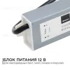 Блок питания Apeyron 12В (СТ) 60Вт импульсный IP67 170-264В 5А 03-104 03-104 - 1