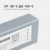 Блок питания Apeyron 12В (СТ) 60Вт импульсный IP67 170-264В 5А 03-104 03-104 - 4