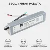 Блок питания Apeyron 12В (СТ) 60Вт импульсный IP67 170-264В 5А 03-104 03-104 - 2