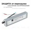 Блок питания Apeyron 12В (СТ) 60Вт импульсный IP67 170-264В 5А 03-104 03-104 - 3