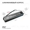 Блок питания Apeyron 12В (СТ) 100Вт импульсный IP67 170-264В 8,33А 03-106 03-106 - 5