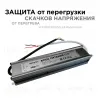 Блок питания Apeyron 12В (СТ) 100Вт импульсный IP67 170-264В 8,33А 03-106 03-106 - 3