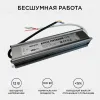 Блок питания Apeyron 12В (СТ) 100Вт импульсный IP67 170-264В 8,33А 03-106 03-106 - 2