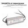 Блок питания Apeyron 12В (СТ) 250Вт импульсный IP67 170-264В 20,83А 03-108 03-108 - 3