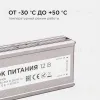 Блок питания Apeyron 12В (СТ) 250Вт импульсный IP67 170-264В 20,83А 03-108 03-108 - 4