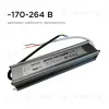 Блок питания Apeyron 12В (СТ) 100Вт импульсный IP67 170-264В 8,33А 03-106 03-106 - 7