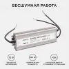 Блок питания Apeyron 12В (СТ) 250Вт импульсный IP67 170-264В 20,83А 03-108 03-108 - 2
