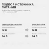 Блок питания Apeyron 12В (СТ) 250Вт импульсный IP67 170-264В 20,83А 03-108 03-108 - 6
