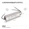 Блок питания Apeyron 12В (СТ) 250Вт импульсный IP67 170-264В 20,83А 03-108 03-108 - 5