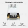 Блок питания Apeyron 24В 300Вт IP20 12,5А 03-73 03-73 - 2