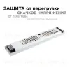 Блок питания Apeyron 24В 300Вт IP20 12,5А 03-73 03-73 - 3