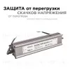 Блок питания Apeyron 24В 100Вт импульсный IP67 175-265В 4,2А 03-113 03-113 - 3