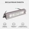 Блок питания Apeyron 24В 100Вт импульсный IP67 175-265В 4,2А 03-113 03-113 - 2