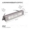 Блок питания Apeyron 24В 100Вт импульсный IP67 175-265В 4,2А 03-113 03-113 - 5