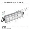 Блок питания Apeyron 24В 250Вт импульсный IP67 175-265В 10,4А 03-115 03-115 - 5