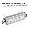 Блок питания Apeyron 24В 250Вт импульсный IP67 175-265В 10,4А 03-115 03-115 - 3