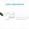 Контроллер RGB Apeyron 12/24В 288/57 Вт 3 канала*8А 04-03(288) 04-03(288) - 11