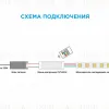 Мини-контроллер RGB Apeyron 12/24В 72/144Вт 3 канала*2 А RF пульт 04-18 04-18 - 7