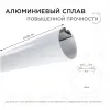 Профиль круглый уподвесной Apeyron ширина ленты до 30мм (рассеиватель, заглушки - 2шт, крепеж - 4шт) 08-40 08-40 - 2