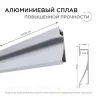 Профиль встраиваемый Apeyron ширина ленты до 10мм (рассеиватель, заглушки - 2шт) 08-42 08-42 - 2