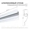 Профиль под штукатурку Apeyron ширина ленты до 14мм (рассеиватель, заглушки - 2шт) 08-44 08-44 - 2